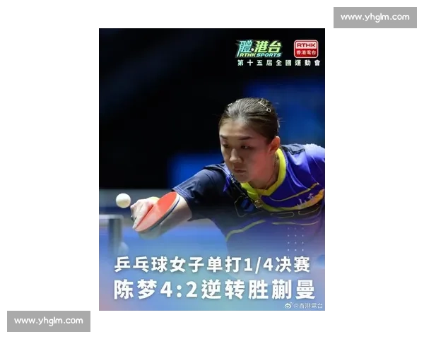 陈梦对决伊藤美诚巅峰较量再现中日乒乓球荣耀之战赛场风云引爆全球关注